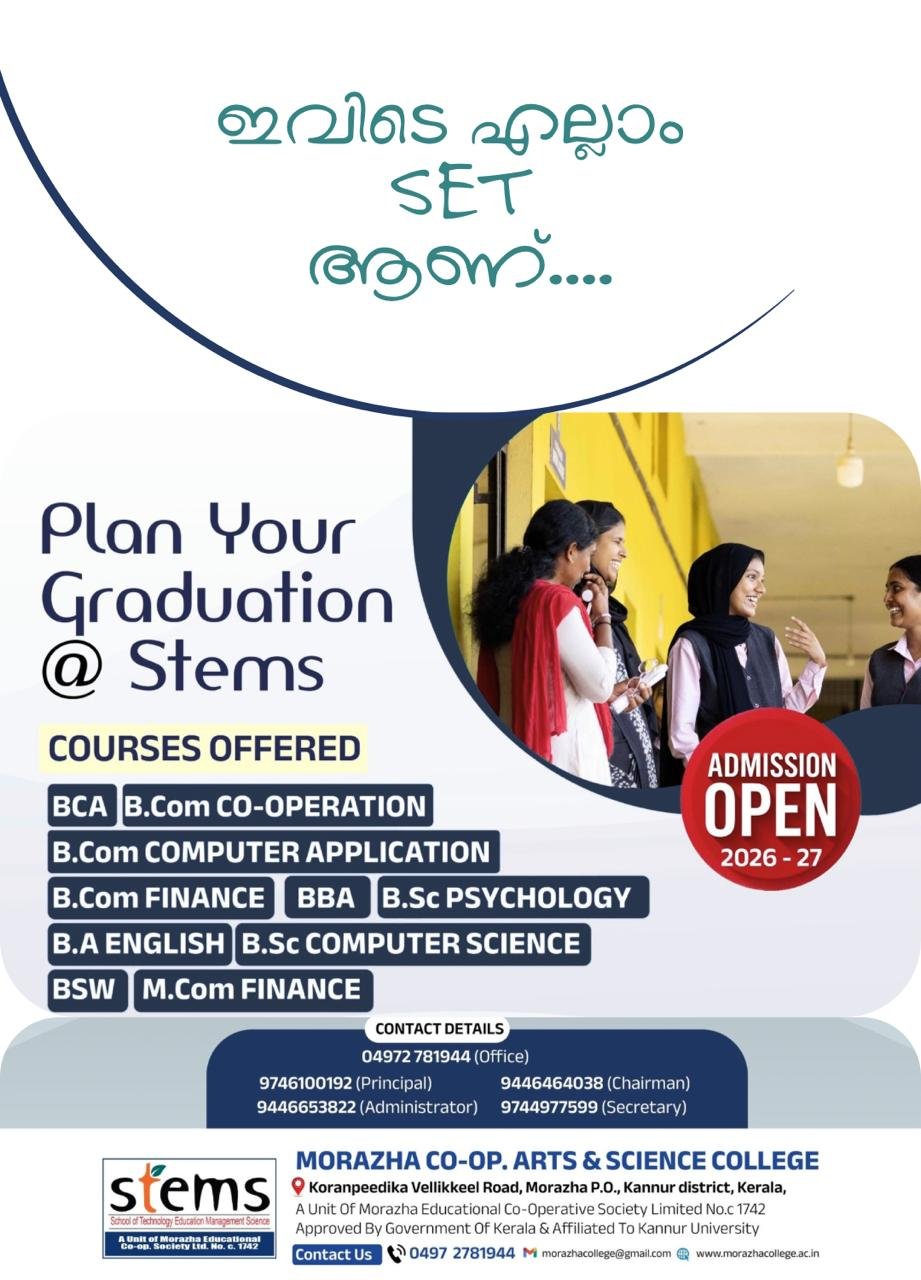 Admission Popup